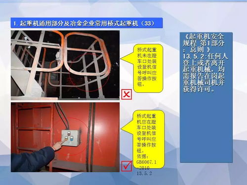 特種設備常見隱患圖解與計算機軟硬件零售的關聯運維啟示