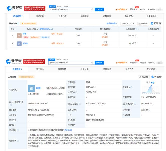 霍尊與施冰嵐攜手創(chuàng)業(yè) 從音樂到商業(yè)的新篇章